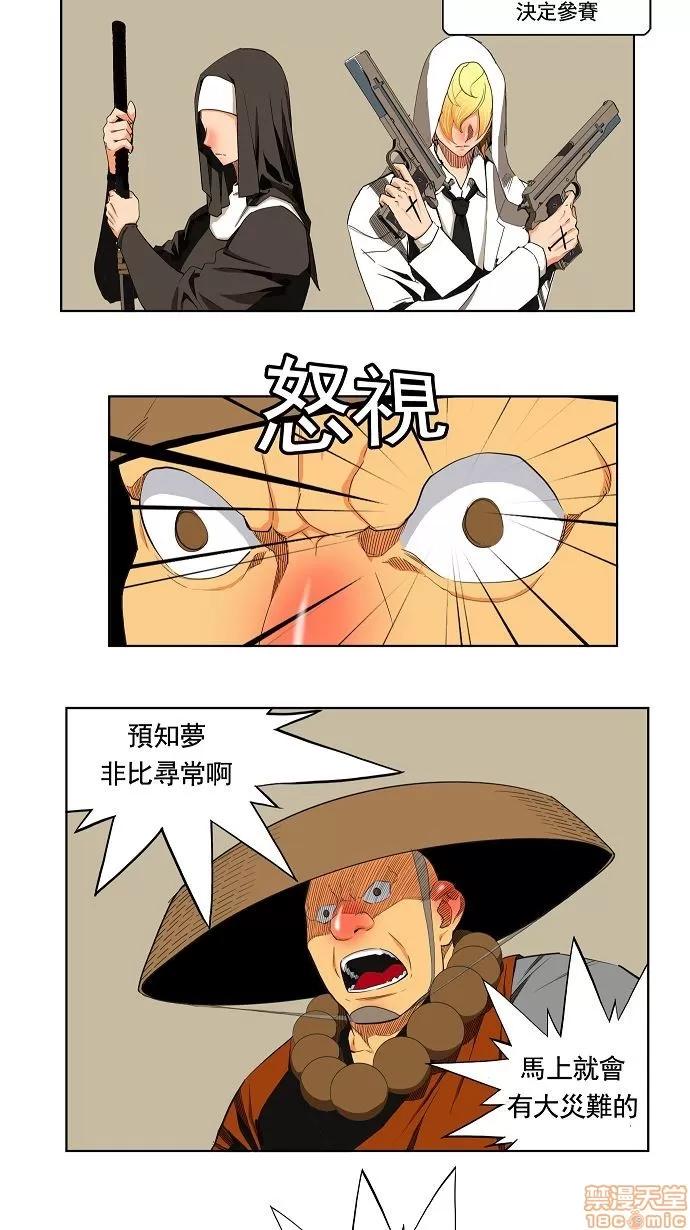 高校之神 [第3部 冒险] 第171话 - 171 | 高校之神 第54页