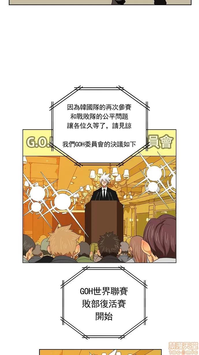 高校之神 [第3部 冒险] 第171话 - 171 | 高校之神 第57页