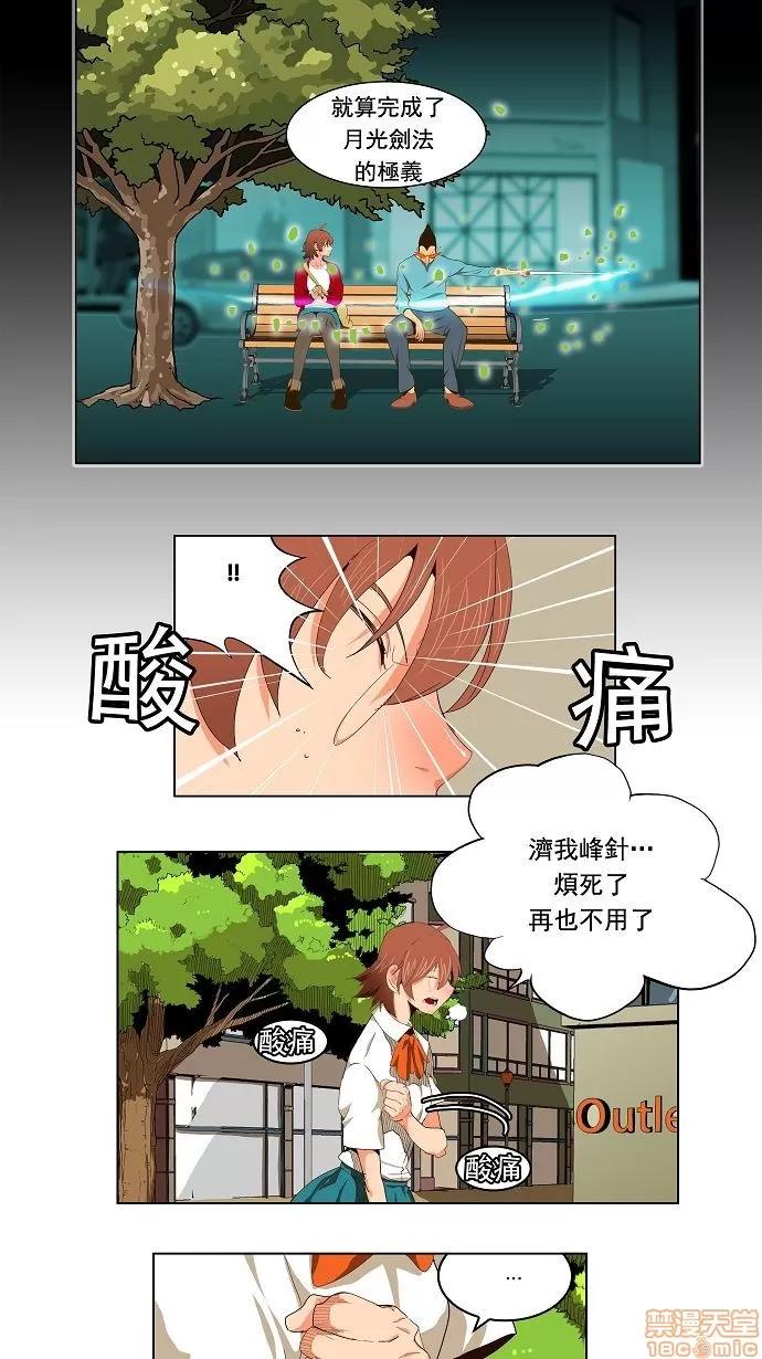 高校之神 [第3部 冒险] 第172话 - 172 | 高校之神 第6页