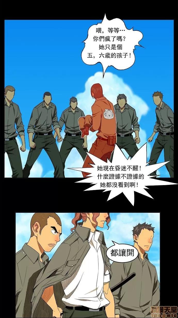 高校之神 [第3部 冒险] 第172话 - 172 | 高校之神 第16页
