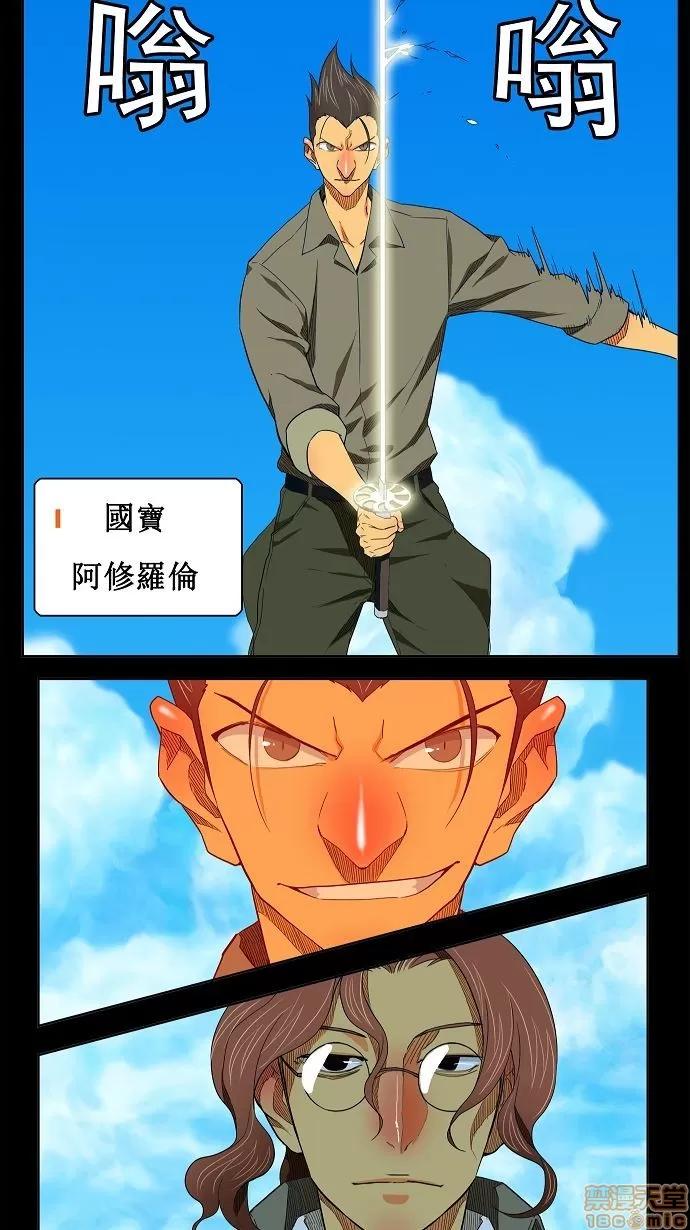 高校之神 [第3部 冒险] 第172话 - 172 | 高校之神 第24页
