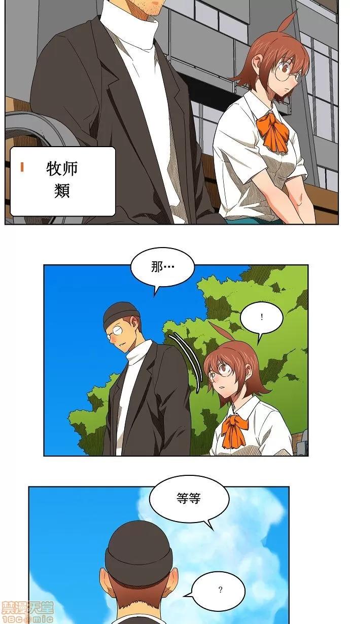 高校之神 [第3部 冒险] 第172话 - 172 | 高校之神 第28页