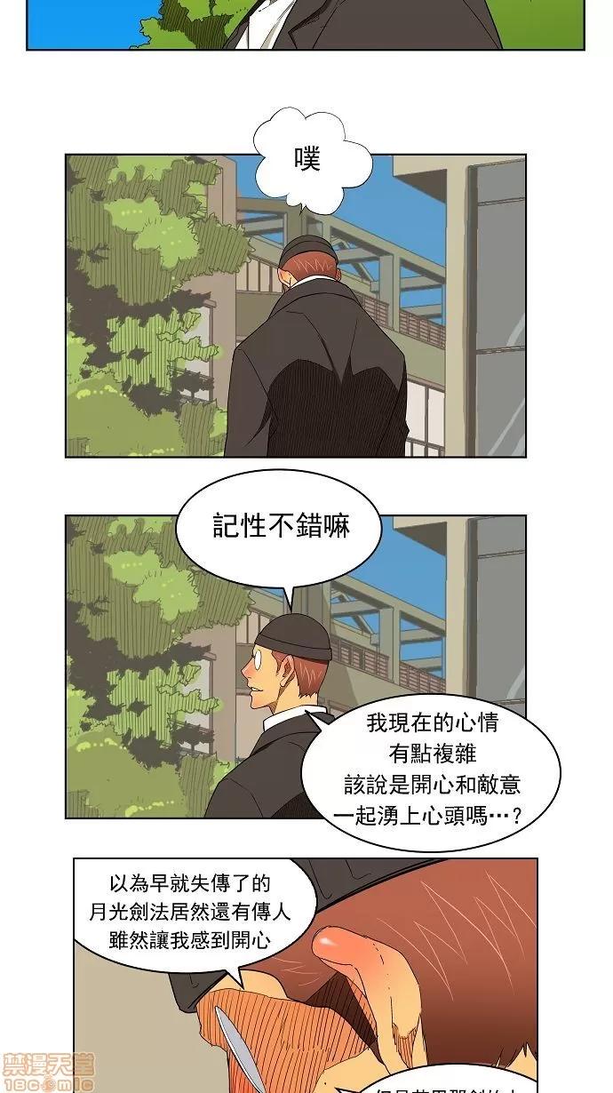 高校之神 [第3部 冒险] 第172话 - 172 | 高校之神 第30页