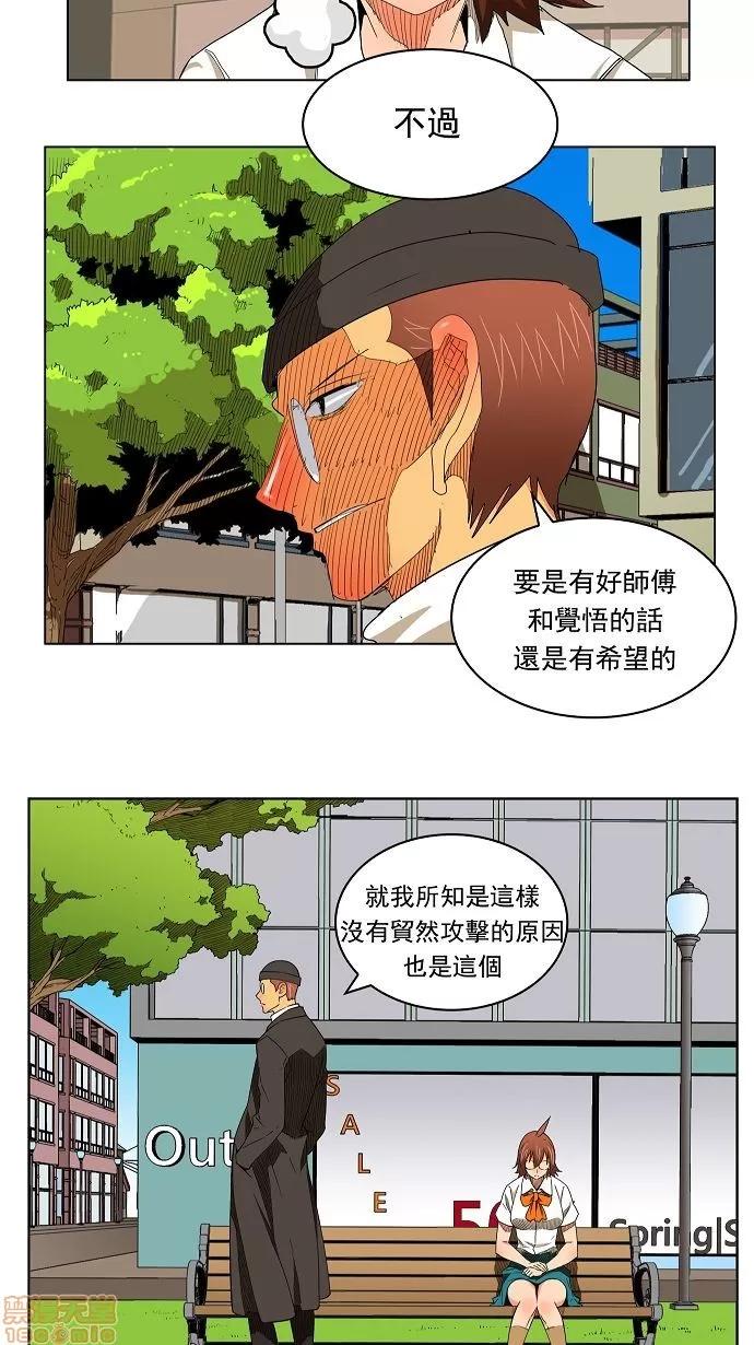 高校之神 [第3部 冒险] 第172话 - 172 | 高校之神 第33页