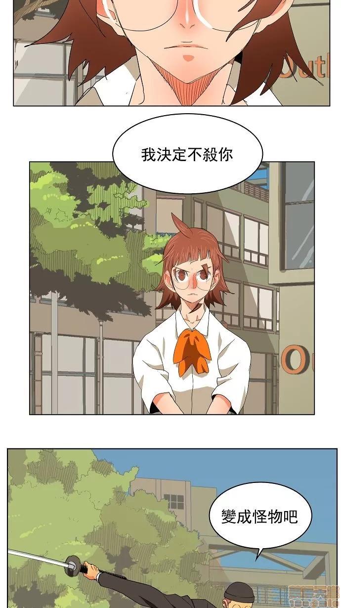 高校之神 [第3部 冒险] 第172话 - 172 | 高校之神 第37页