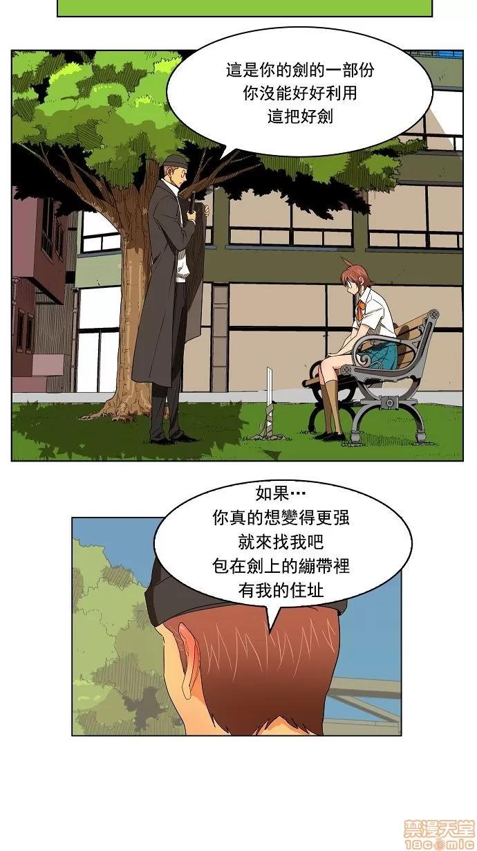 高校之神 [第3部 冒险] 第172话 - 172 | 高校之神 第40页