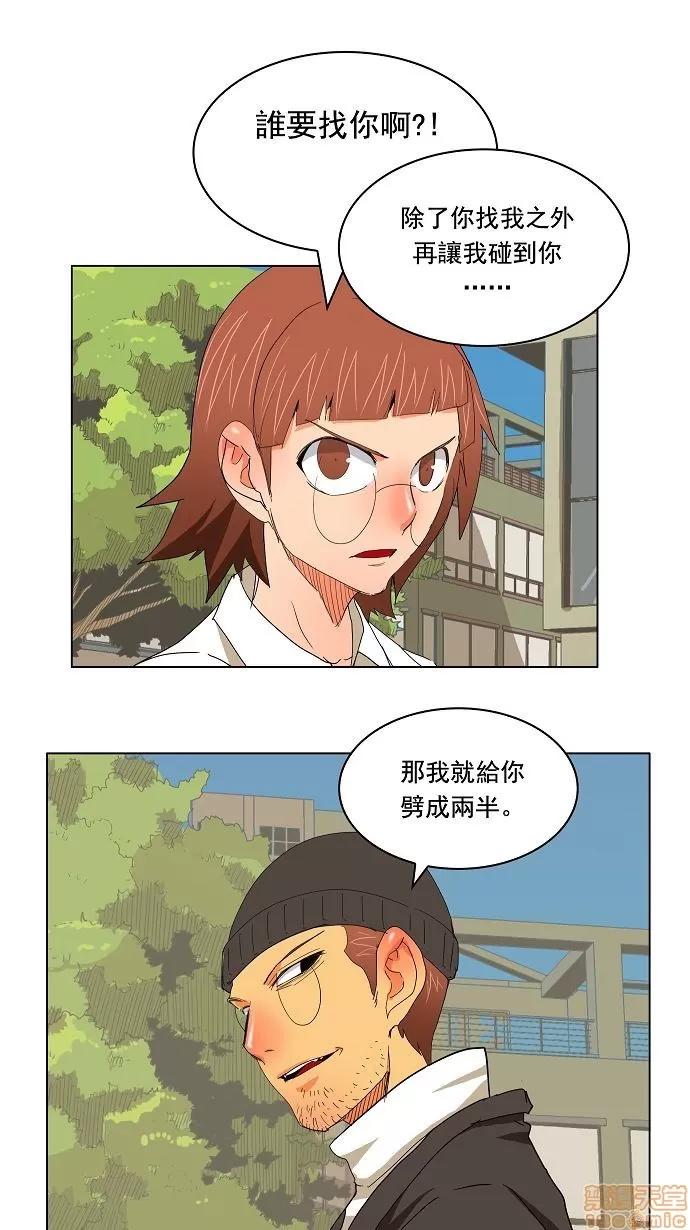 高校之神 [第3部 冒险] 第172话 - 172 | 高校之神 第41页