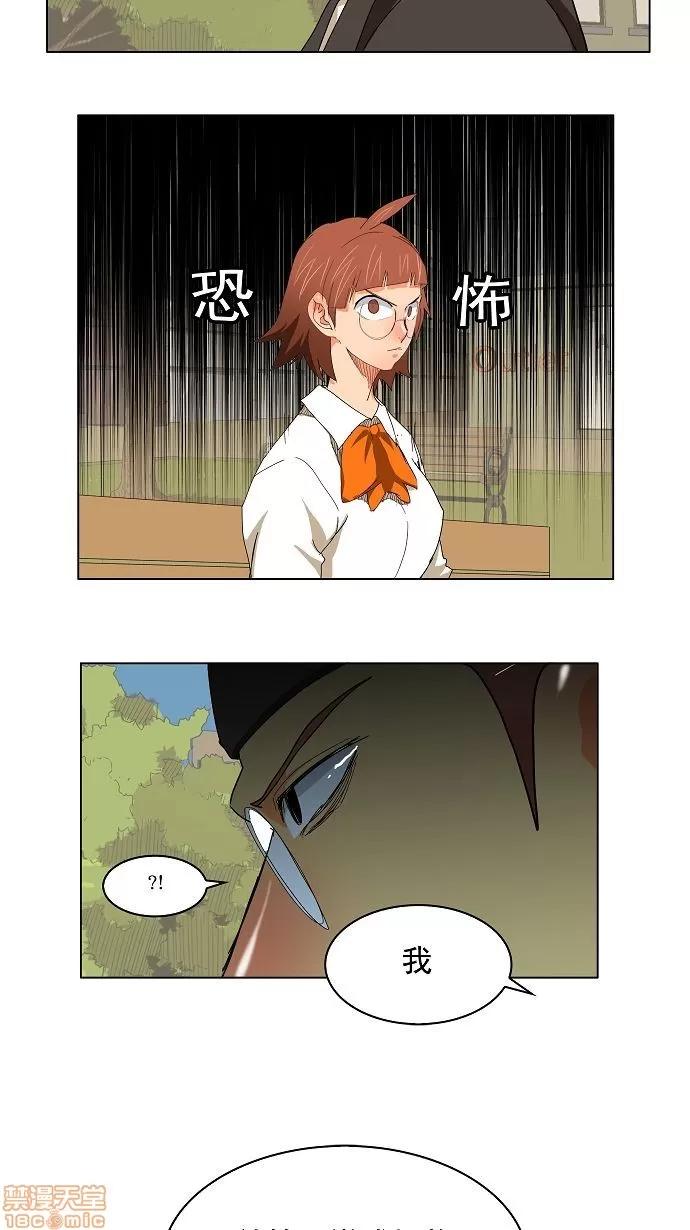 高校之神 [第3部 冒险] 第172话 - 172 | 高校之神 第42页