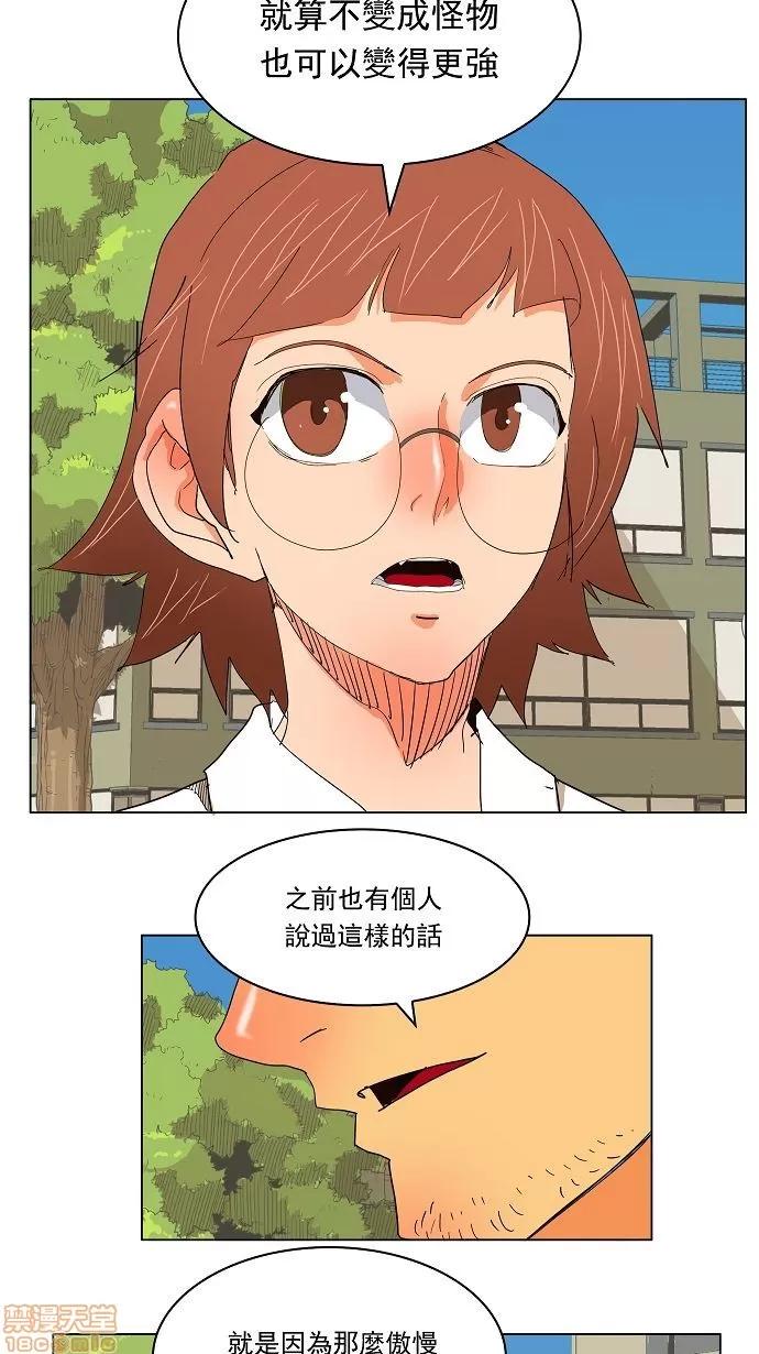 高校之神 [第3部 冒险] 第172话 - 172 | 高校之神 第43页