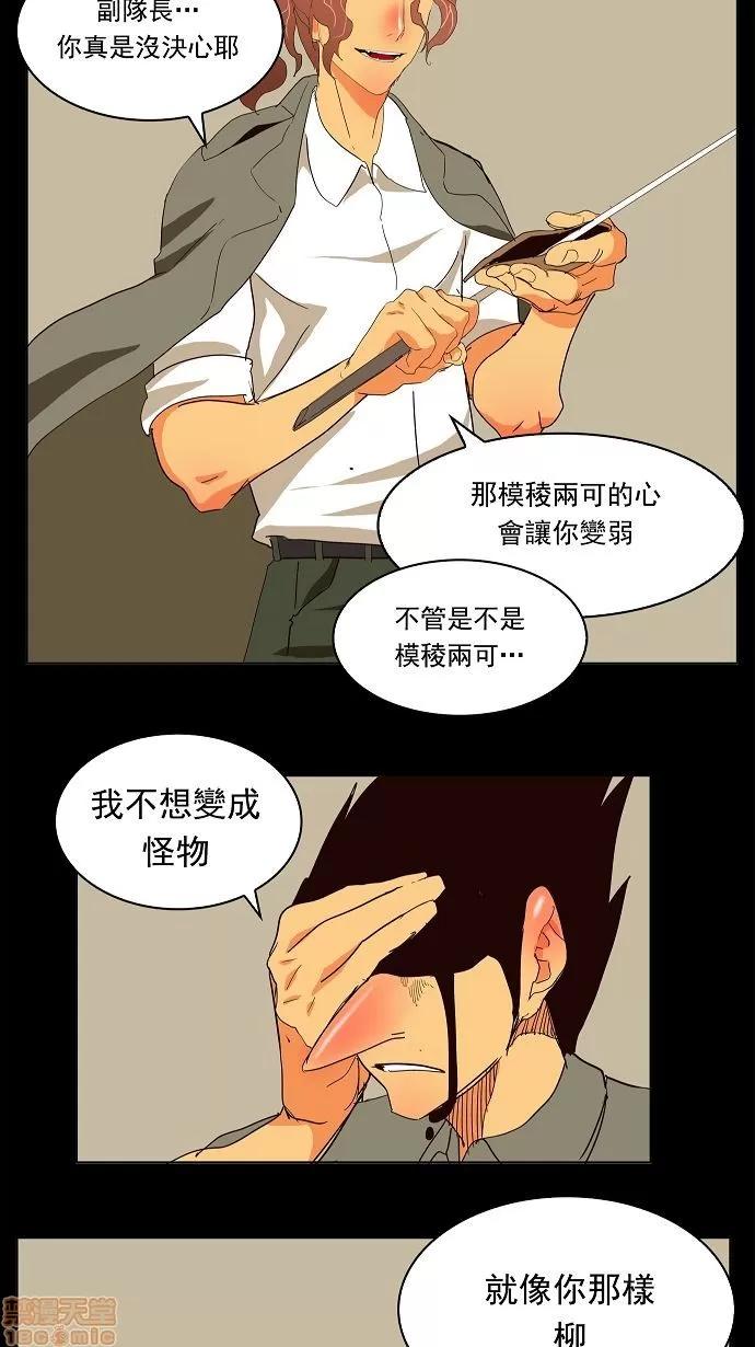高校之神 [第3部 冒险] 第172话 - 172 | 高校之神 第47页