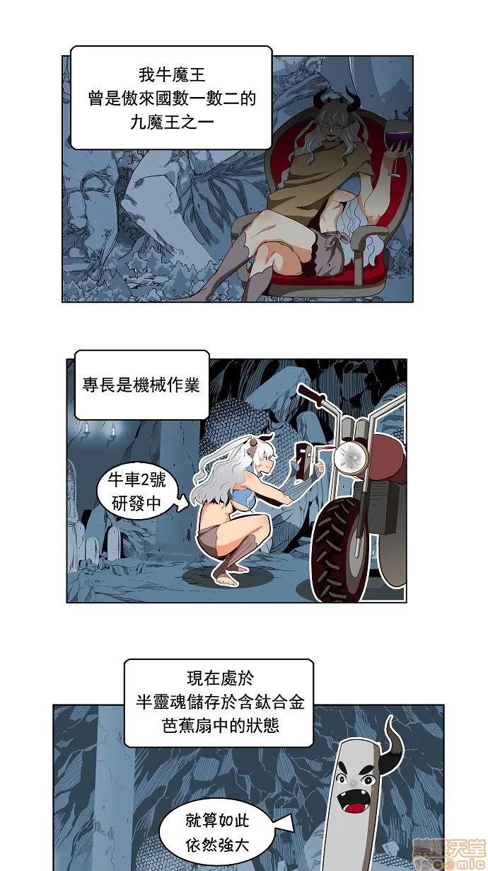 高校之神 第174话 - 174 | 高校之神 第1页