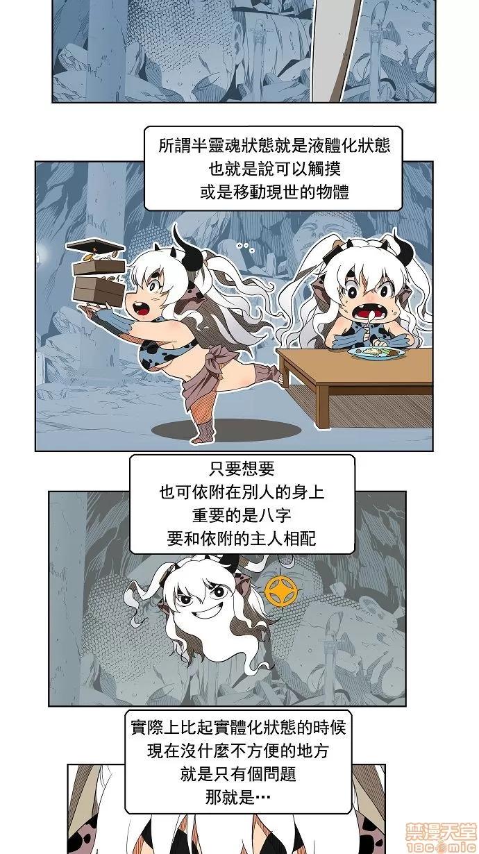 高校之神 第174话 - 174 | 高校之神 第2页