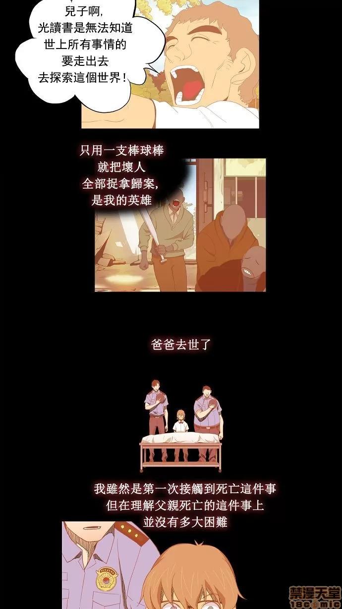 高校之神 第174话 - 174 | 高校之神 第10页