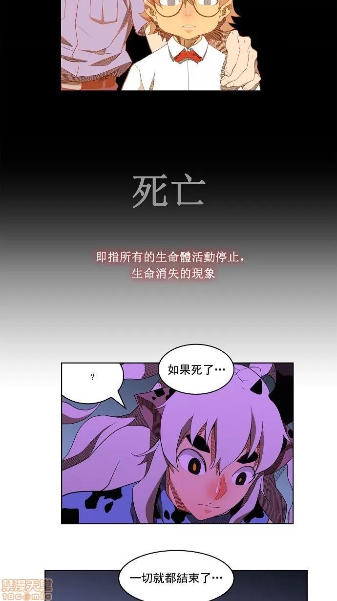 高校之神 第174话 - 174 | 高校之神 第11页