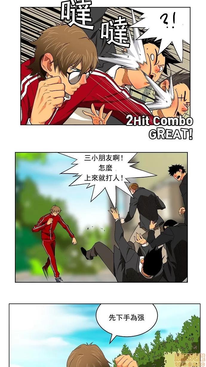 高校之神 第174话 - 174 | 高校之神 第19页