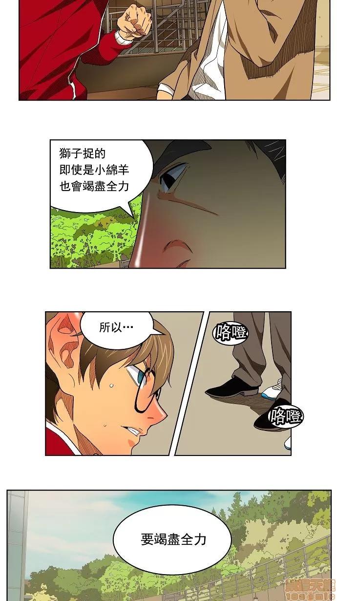 高校之神 第174话 - 174 | 高校之神 第23页