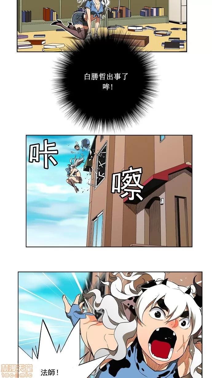 高校之神 第174话 - 174 | 高校之神 第28页