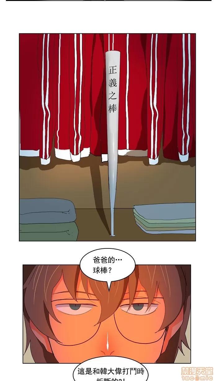 高校之神 第174话 - 174 | 高校之神 第48页
