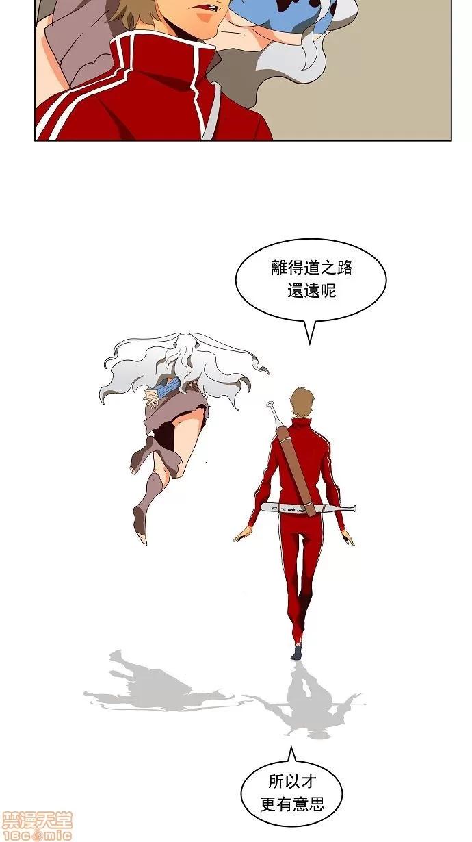 高校之神 第174话 - 174 | 高校之神 第54页