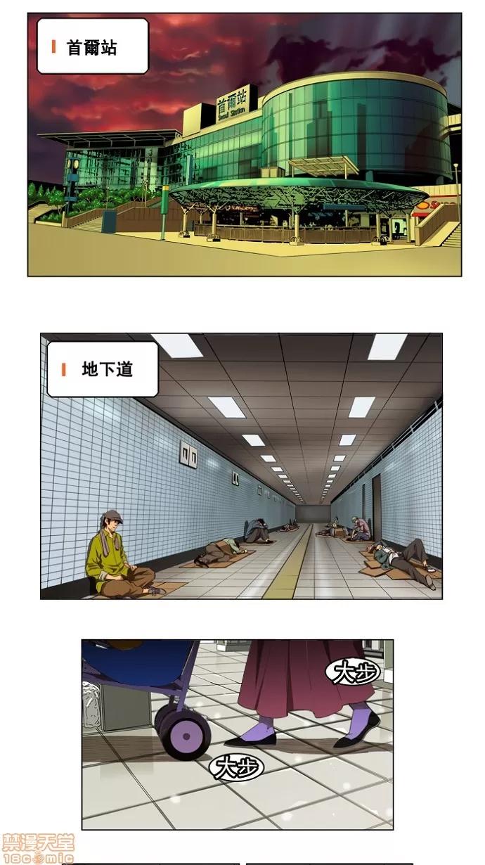 高校之神 [第4部 世界联赛] 第175话 - 175 | 高校之神 第1页