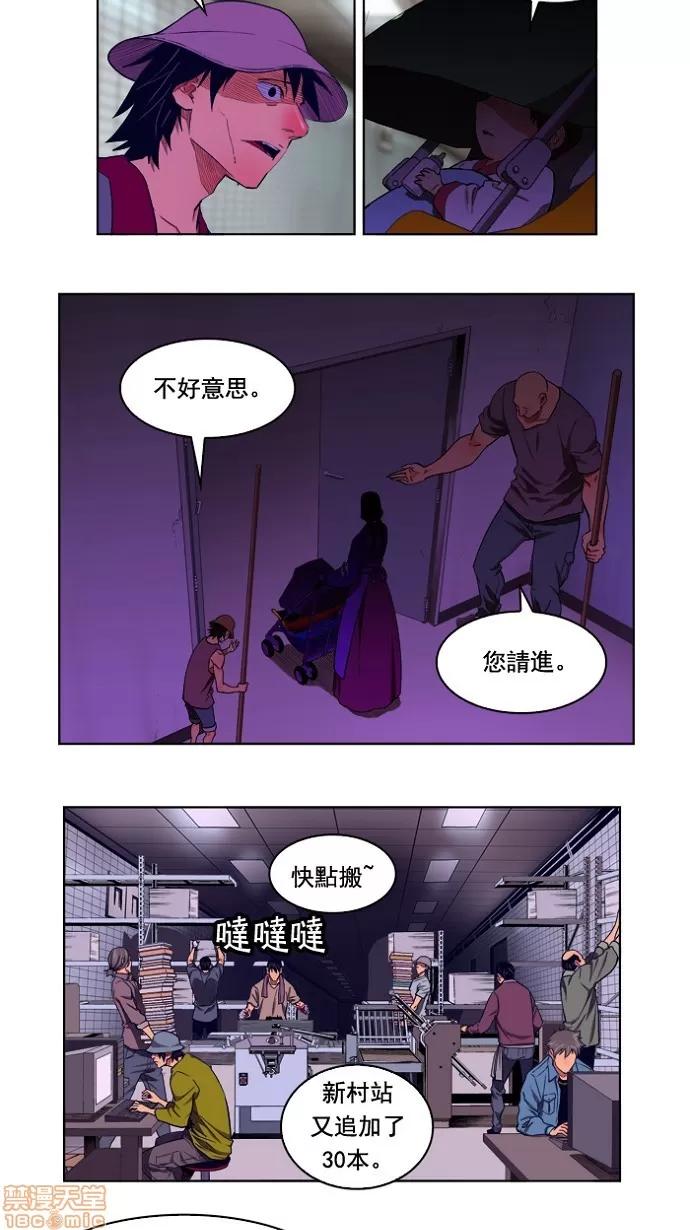 高校之神 [第4部 世界联赛] 第175话 - 175 | 高校之神 第3页