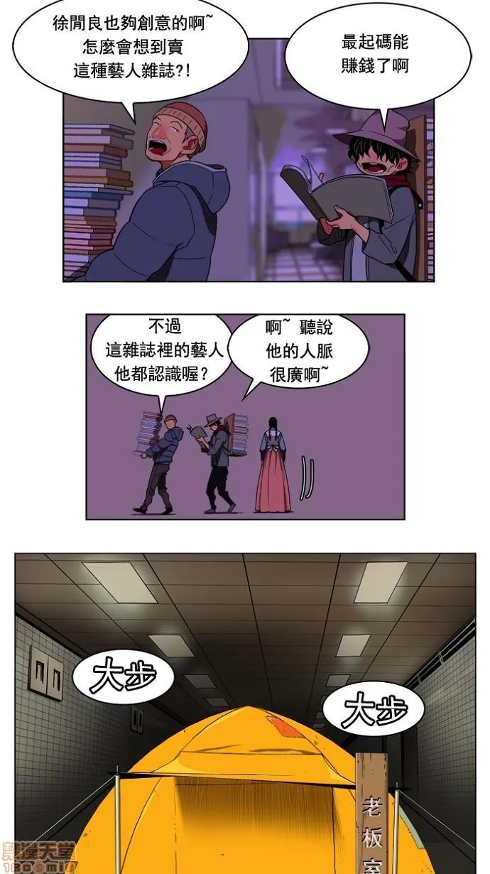 高校之神 [第4部 世界联赛] 第175话 - 175 | 高校之神 第4页