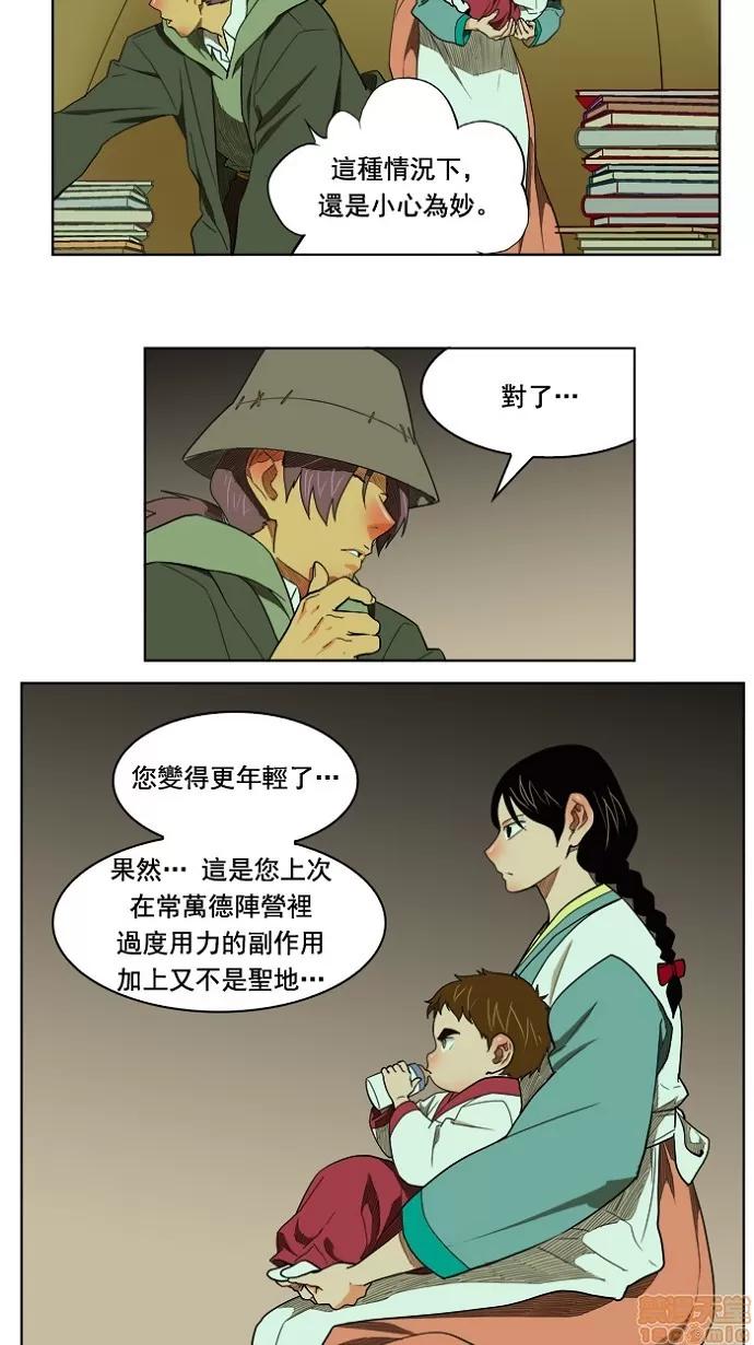 高校之神 [第4部 世界联赛] 第175话 - 175 | 高校之神 第6页