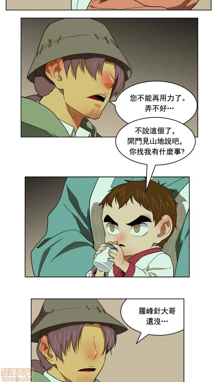 高校之神 [第4部 世界联赛] 第175话 - 175 | 高校之神 第7页