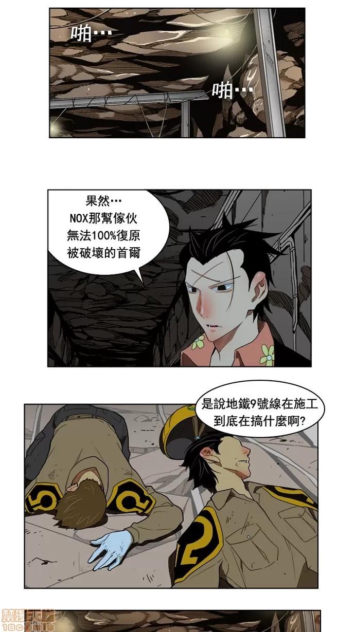 高校之神 [第4部 世界联赛] 第175话 - 175 | 高校之神 第9页