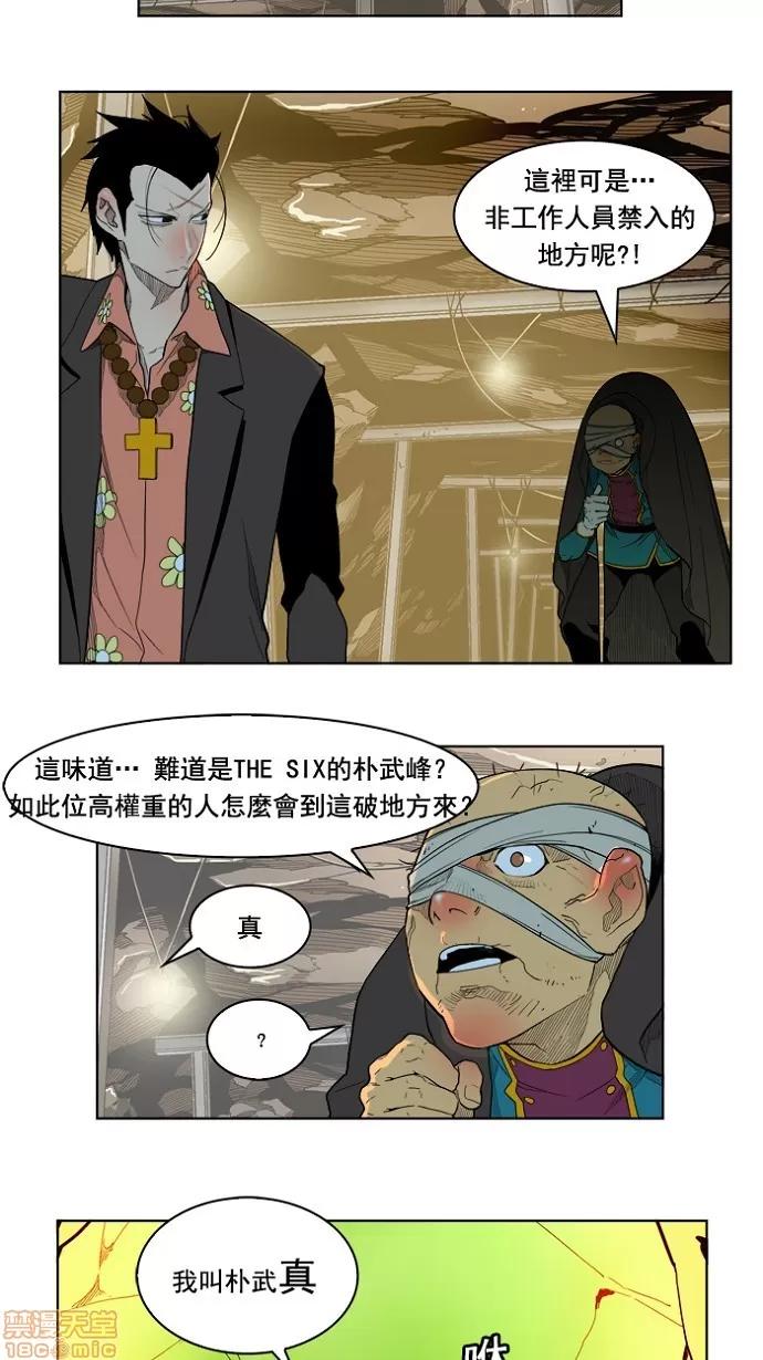 高校之神 [第4部 世界联赛] 第175话 - 175 | 高校之神 第14页