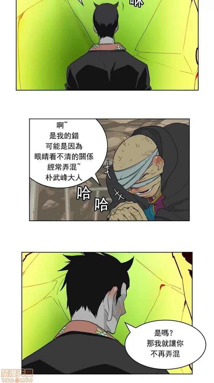 高校之神 [第4部 世界联赛] 第175话 - 175 | 高校之神 第15页