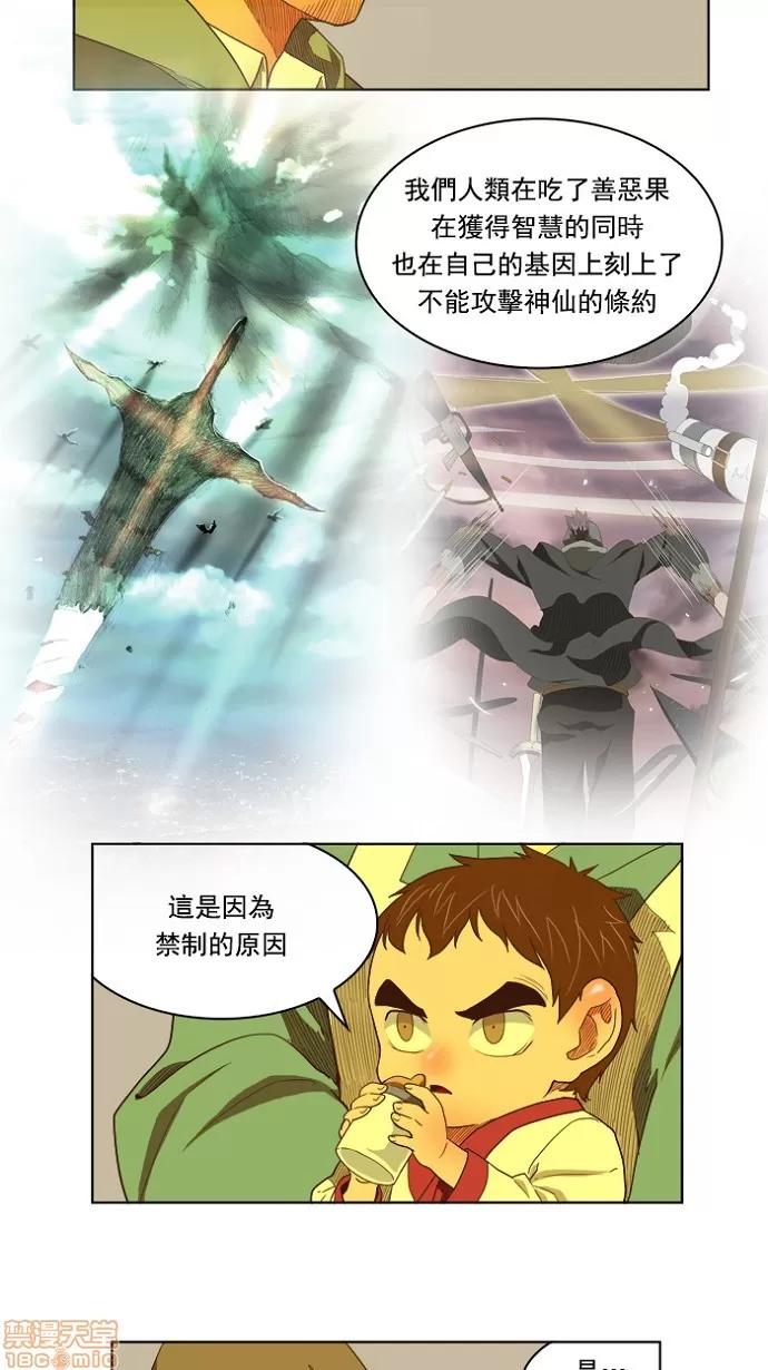 高校之神 [第4部 世界联赛] 第175话 - 175 | 高校之神 第17页
