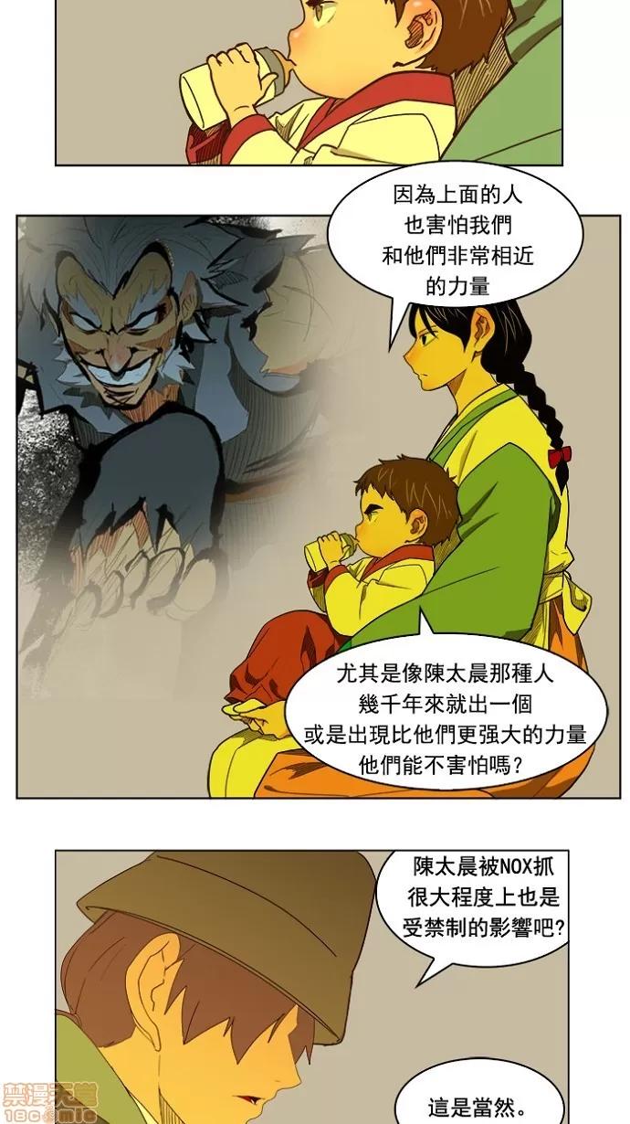 高校之神 [第4部 世界联赛] 第175话 - 175 | 高校之神 第21页