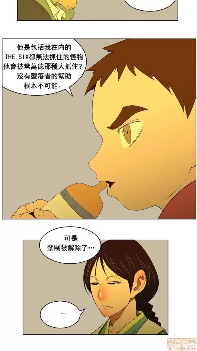 高校之神 [第4部 世界联赛] 第175话 - 175 | 高校之神 第22页