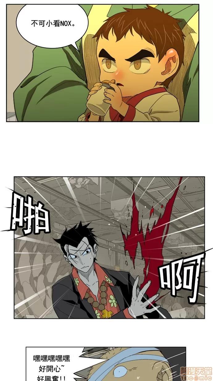 高校之神 [第4部 世界联赛] 第175话 - 175 | 高校之神 第23页
