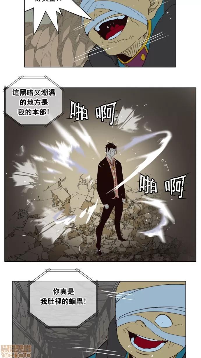 高校之神 [第4部 世界联赛] 第175话 - 175 | 高校之神 第24页