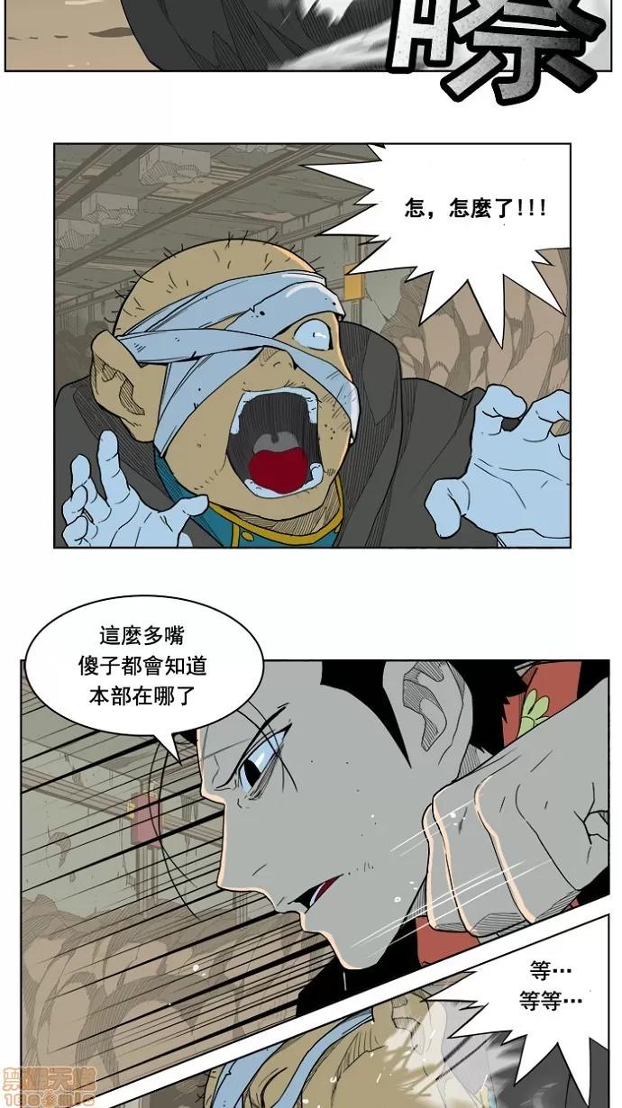 高校之神 [第4部 世界联赛] 第175话 - 175 | 高校之神 第26页