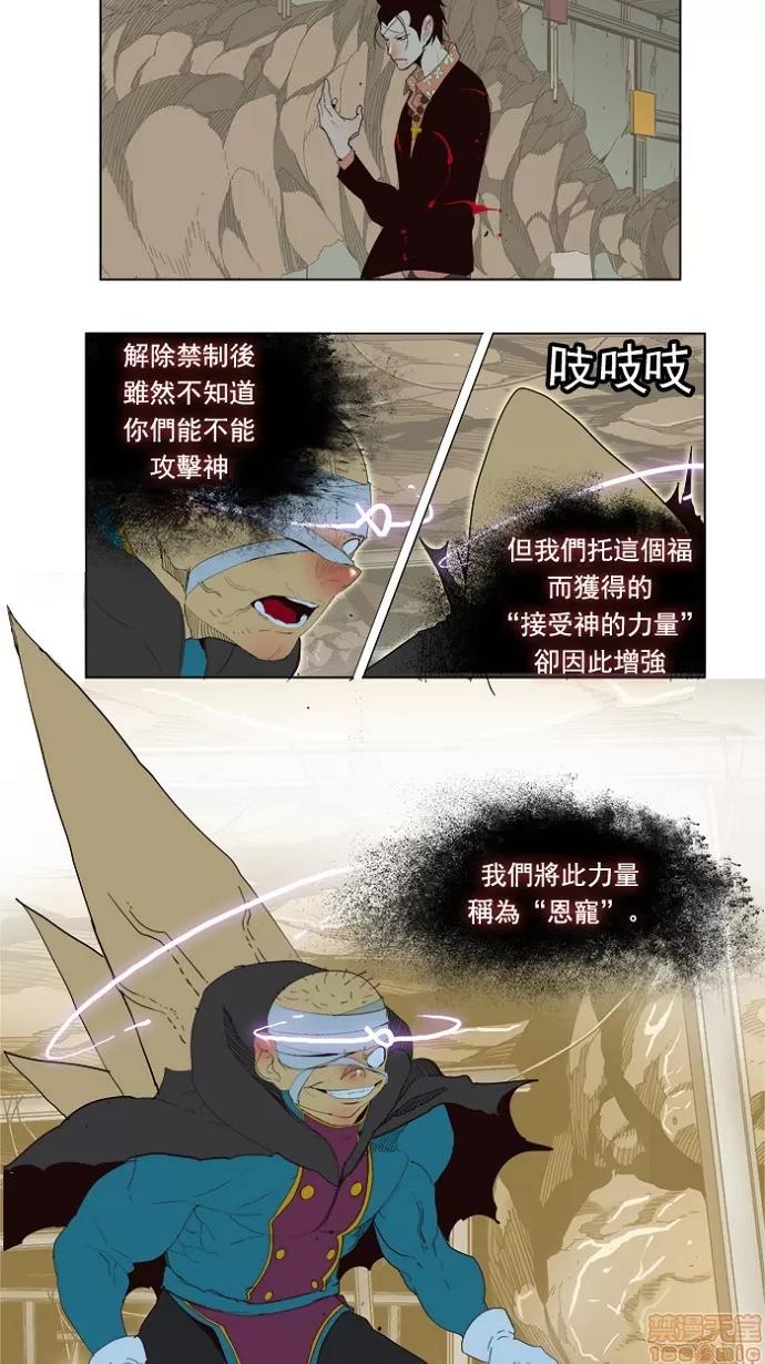 高校之神 [第4部 世界联赛] 第175话 - 175 | 高校之神 第29页