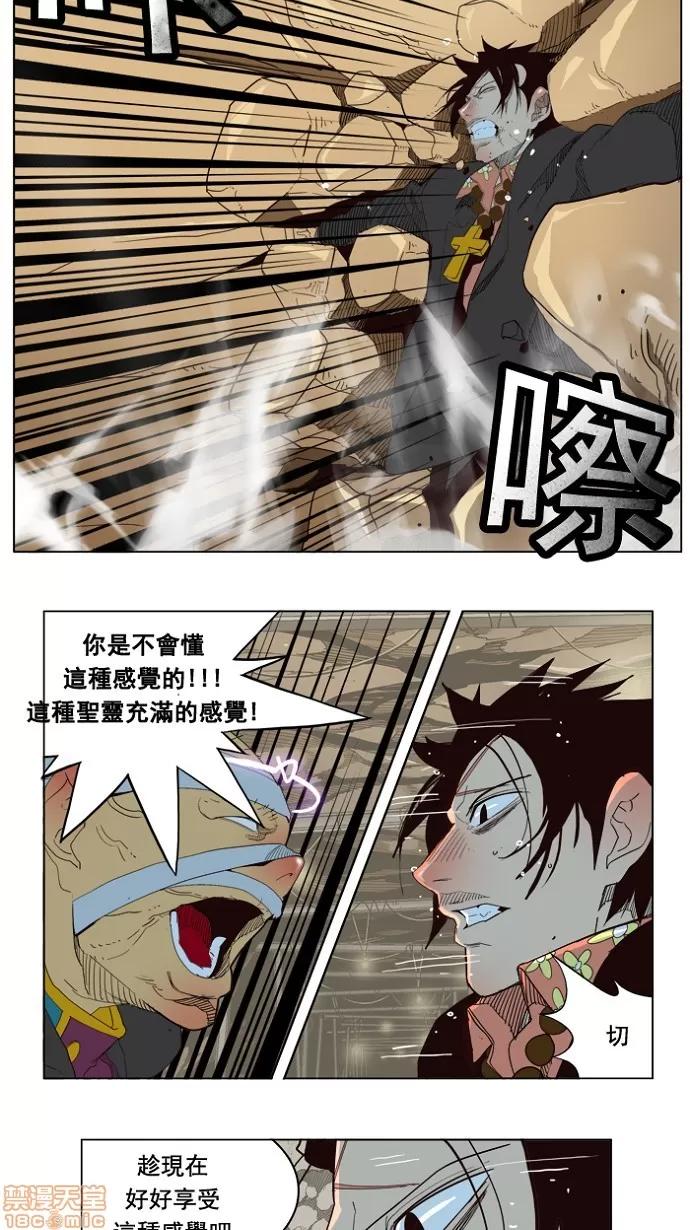 高校之神 [第4部 世界联赛] 第175话 - 175 | 高校之神 第33页