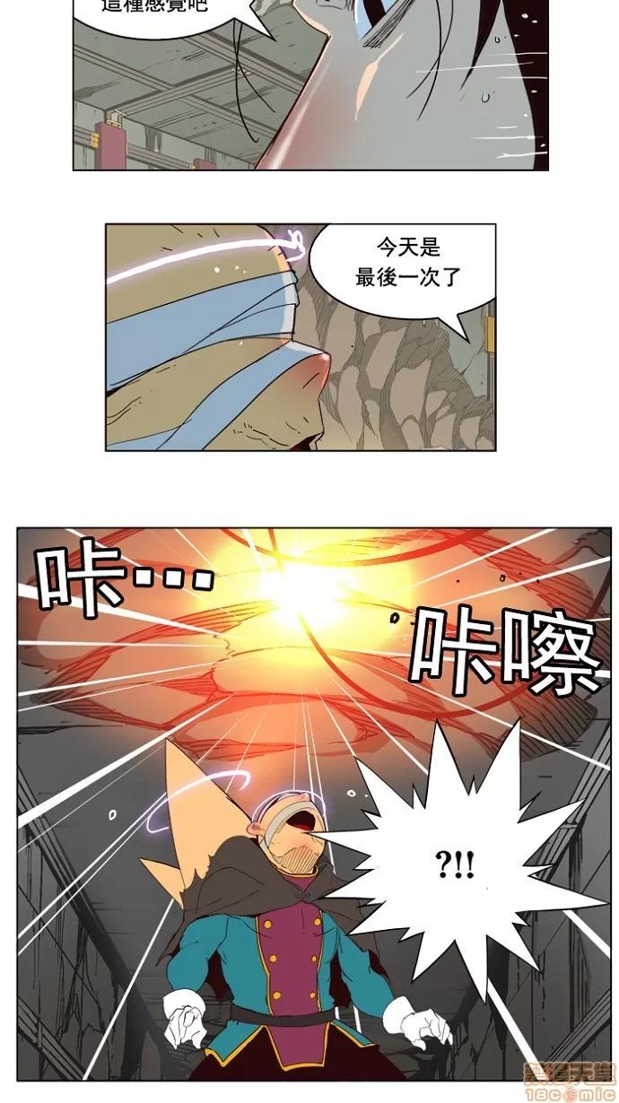 高校之神 [第4部 世界联赛] 第175话 - 175 | 高校之神 第34页