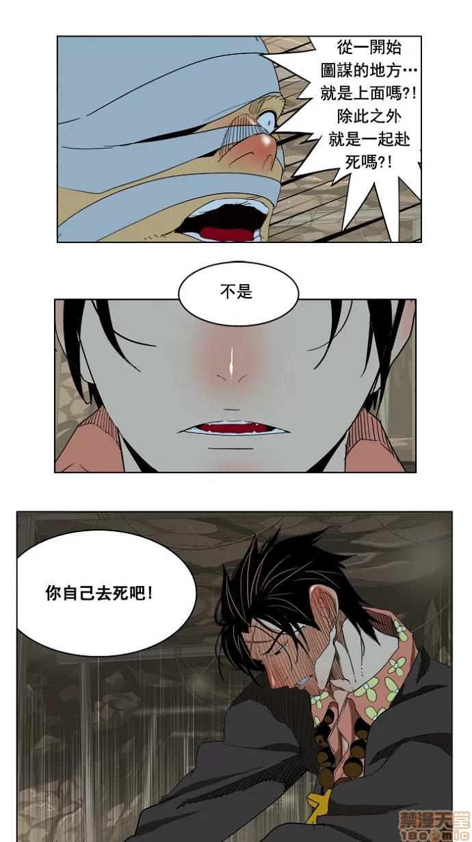 高校之神 [第4部 世界联赛] 第175话 - 175 | 高校之神 第35页