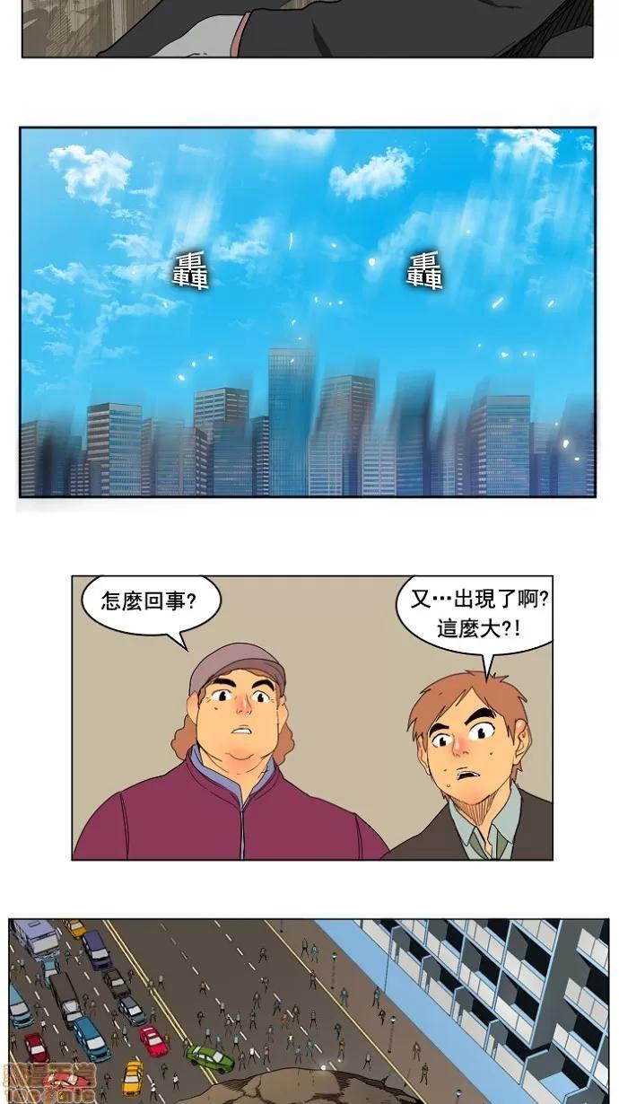高校之神 [第4部 世界联赛] 第175话 - 175 | 高校之神 第36页