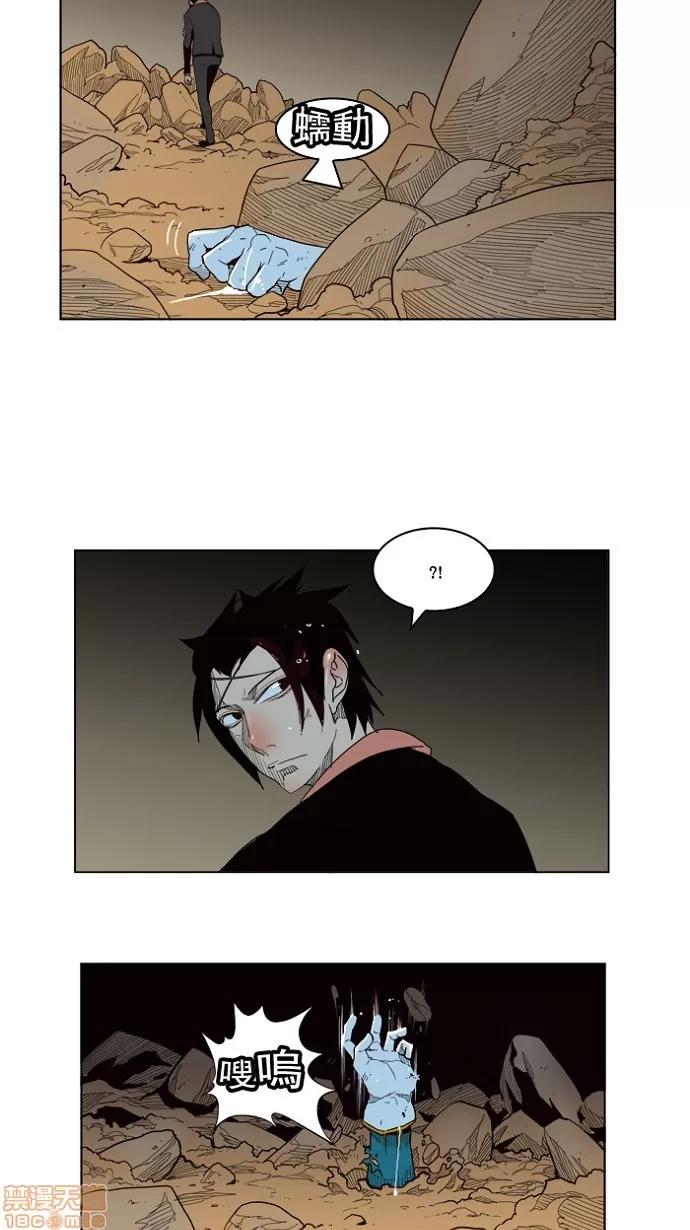 高校之神 [第4部 世界联赛] 第175话 - 175 | 高校之神 第40页