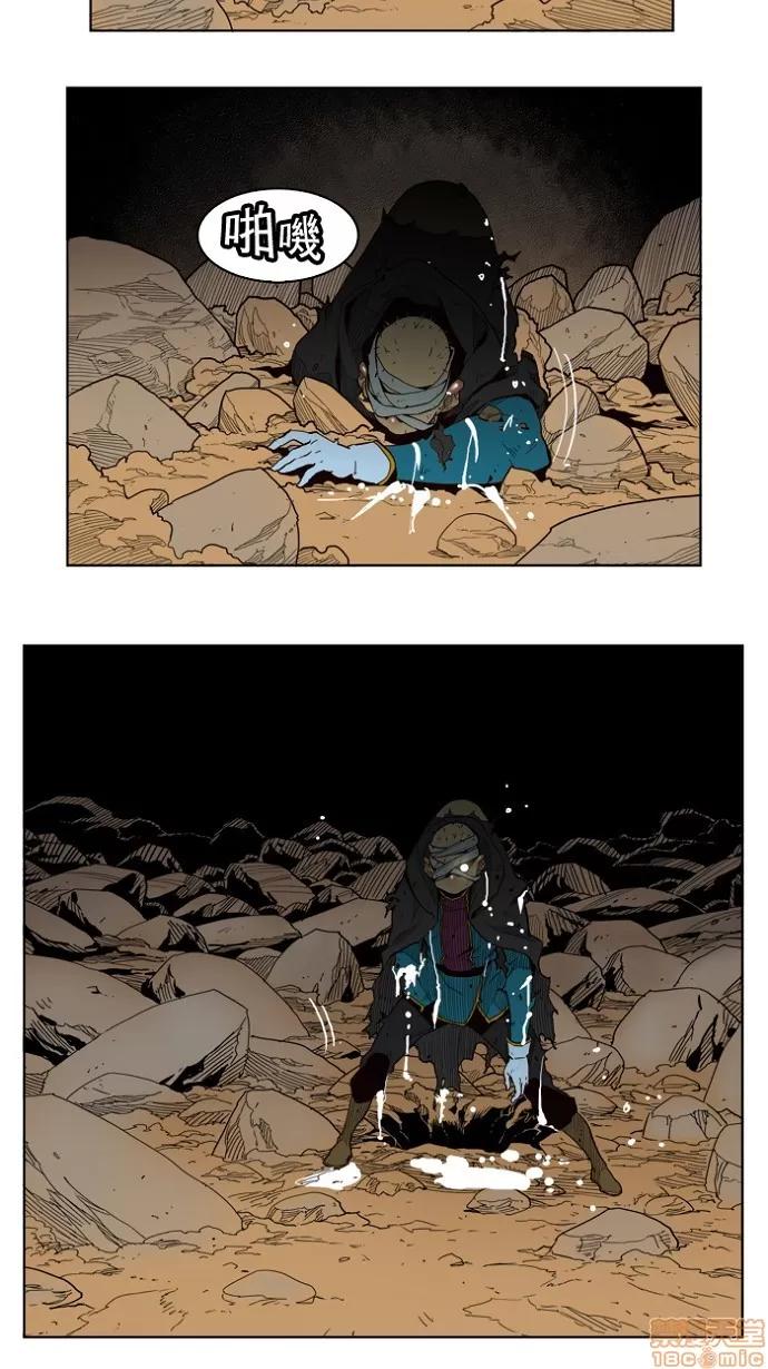 高校之神 [第4部 世界联赛] 第175话 - 175 | 高校之神 第41页