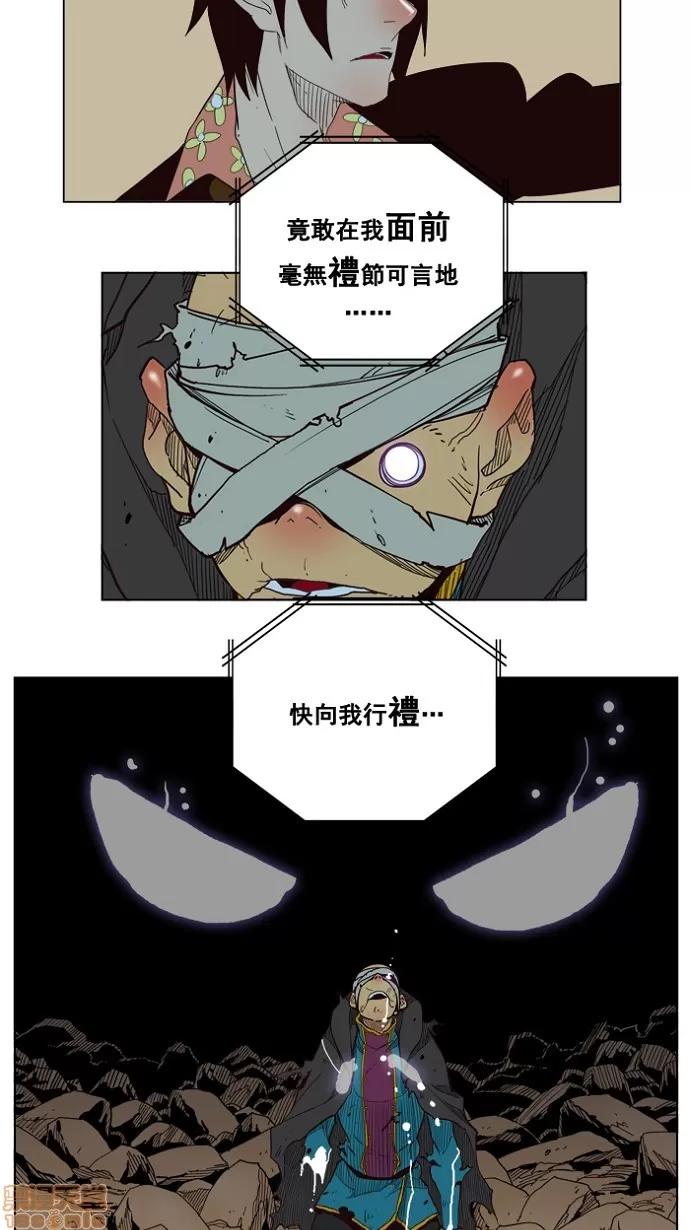 高校之神 [第4部 世界联赛] 第175话 - 175 | 高校之神 第43页
