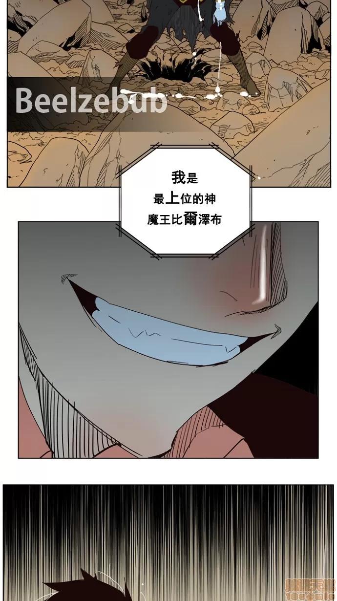 高校之神 [第4部 世界联赛] 第175话 - 175 | 高校之神 第44页