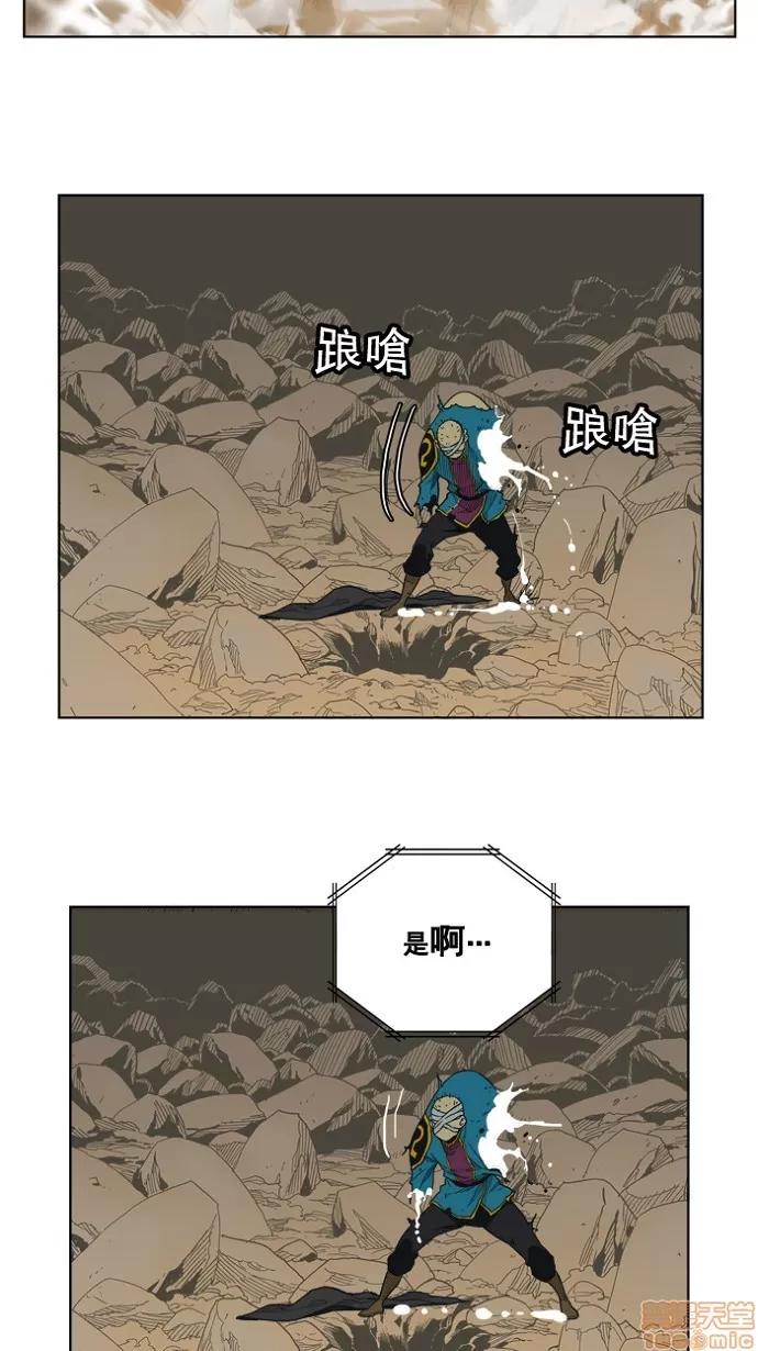 高校之神 [第4部 世界联赛] 第175话 - 175 | 高校之神 第46页