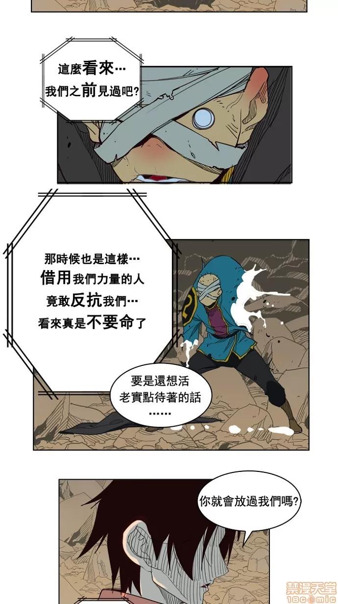 高校之神 [第4部 世界联赛] 第175话 - 175 | 高校之神 第47页
