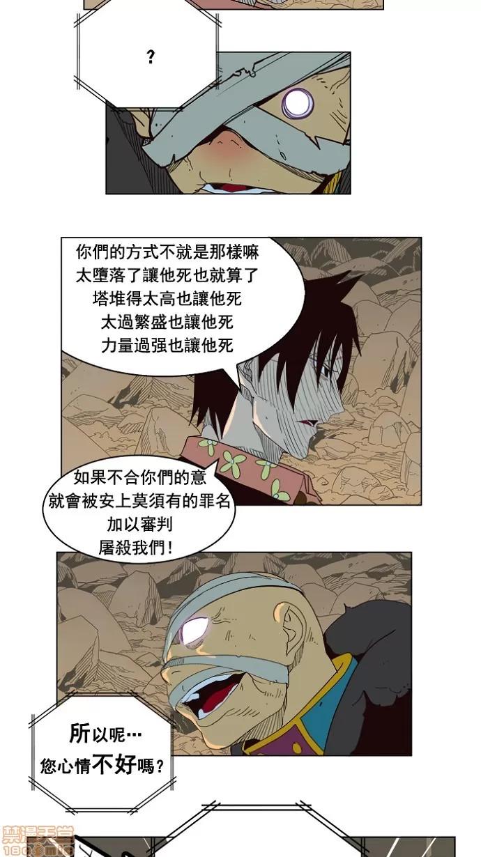 高校之神 [第4部 世界联赛] 第175话 - 175 | 高校之神 第48页
