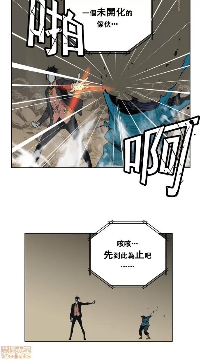 高校之神 [第4部 世界联赛] 第175话 - 175 | 高校之神 第49页
